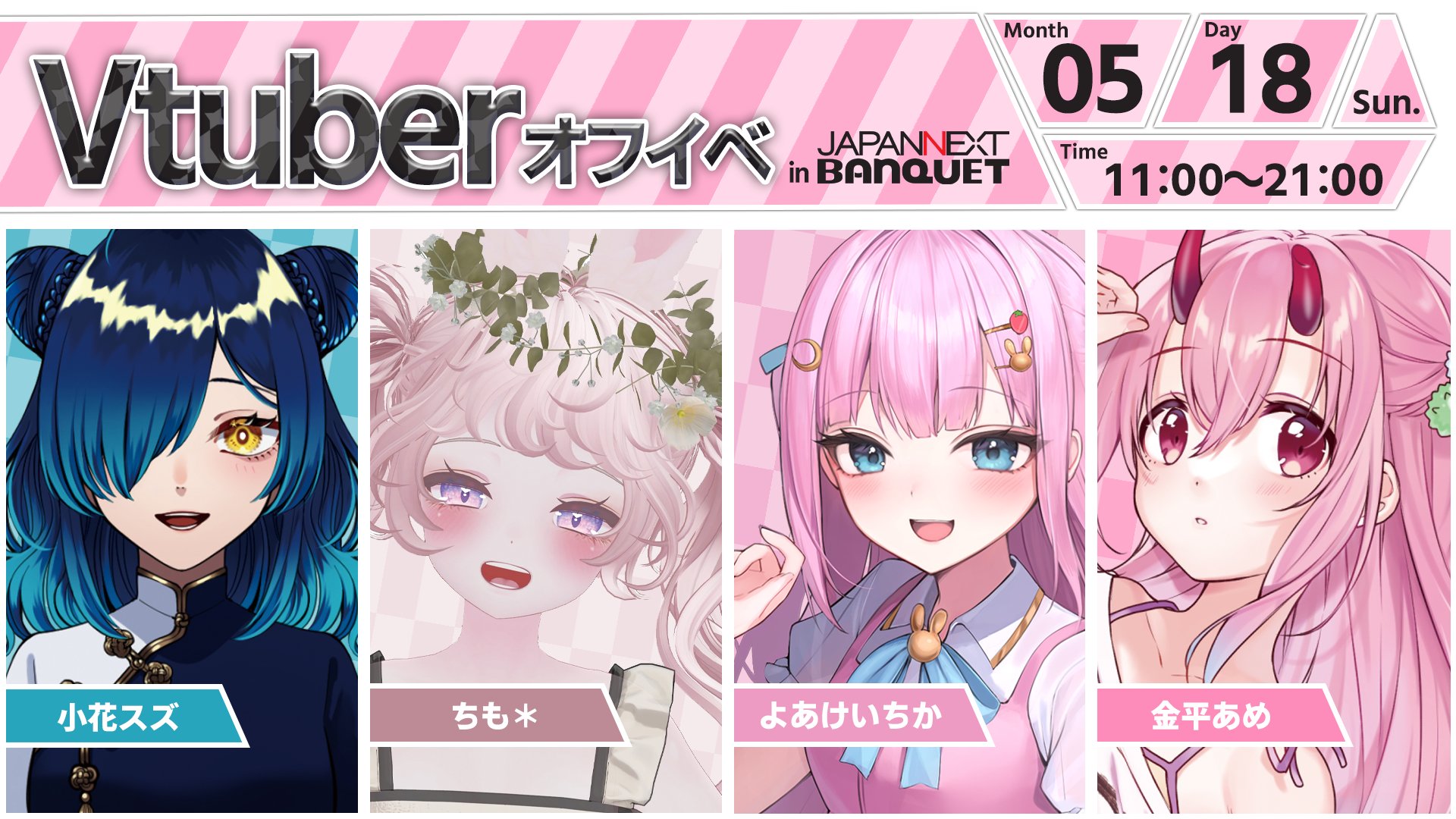 JAPANNEXT BANQUET on X: 