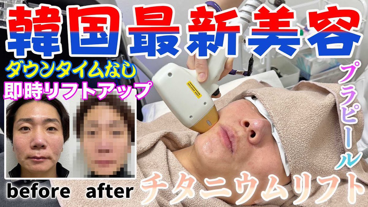 美容家の中で話題♡最新のピーリング！プラピール⭐️美容サロンでNO.1のケアです✨ 92178-10-