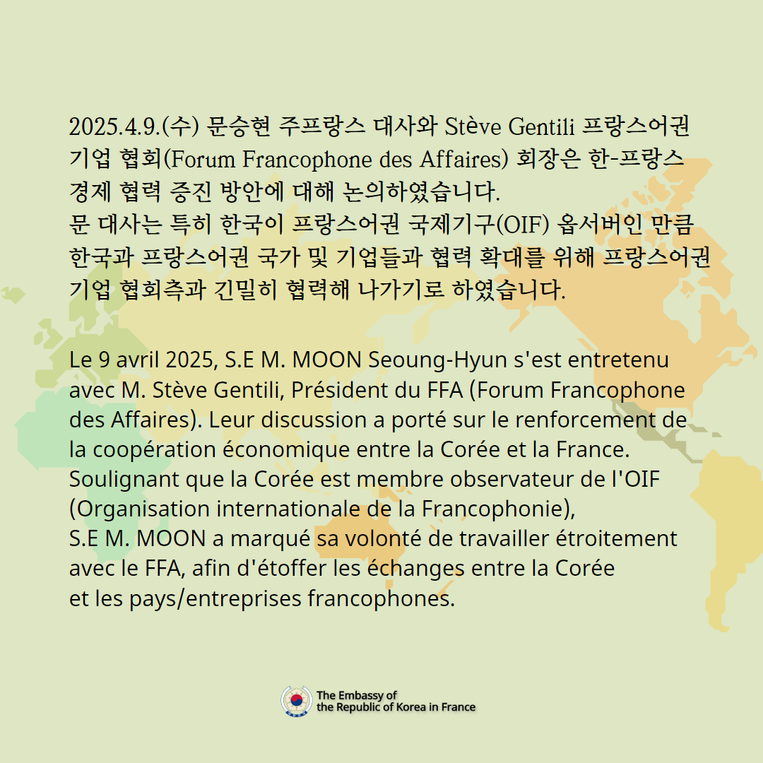 Ambassade de Corée en France tweet media