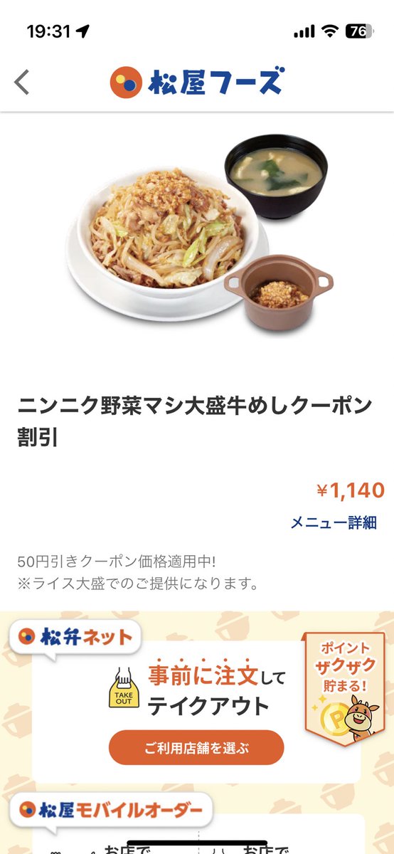これにしようかな🍖