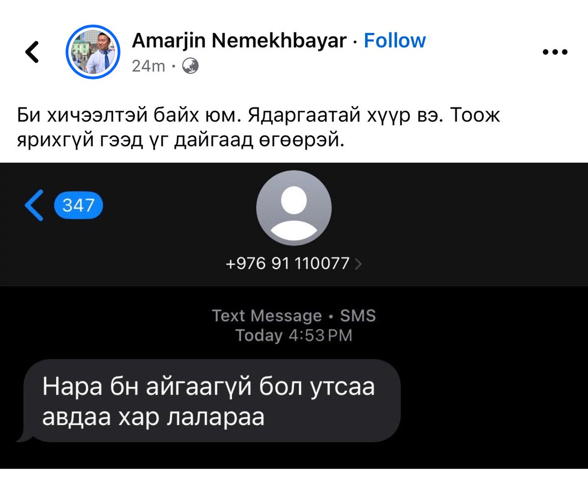 Ёс зүйтэй гишүүн нь 🤭