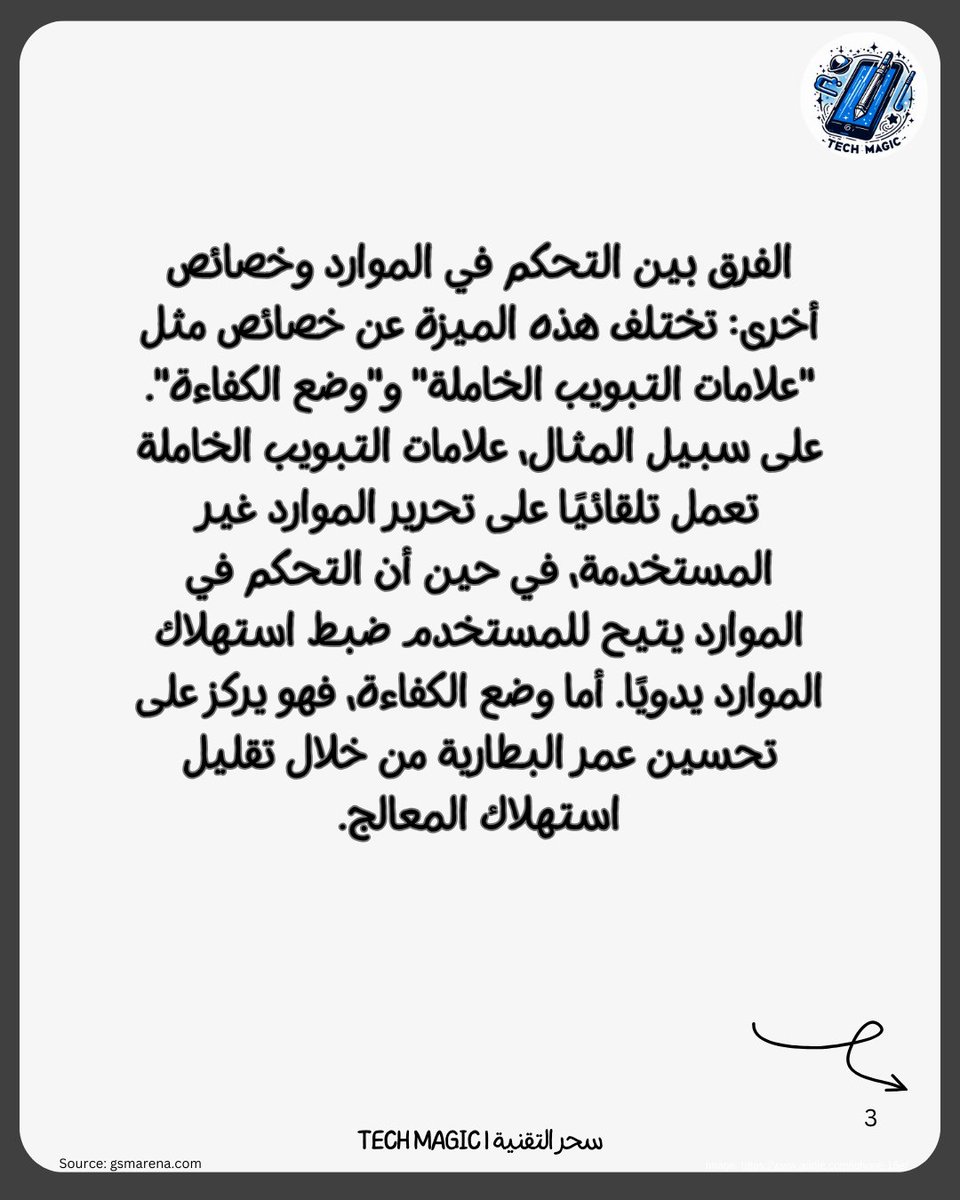 TechMagic0's tweet image. تحكم الموارد لتحسين أداء جهازك مع Microsoft Edge
#MicrosoftEdge #BrowserFeatures #PerformanceOptimization #TechTips #SmartBrowsing #تحكم_الموارد #مايكروسوفت_إيدج #تصفح_ذكي #تكنولوجيا