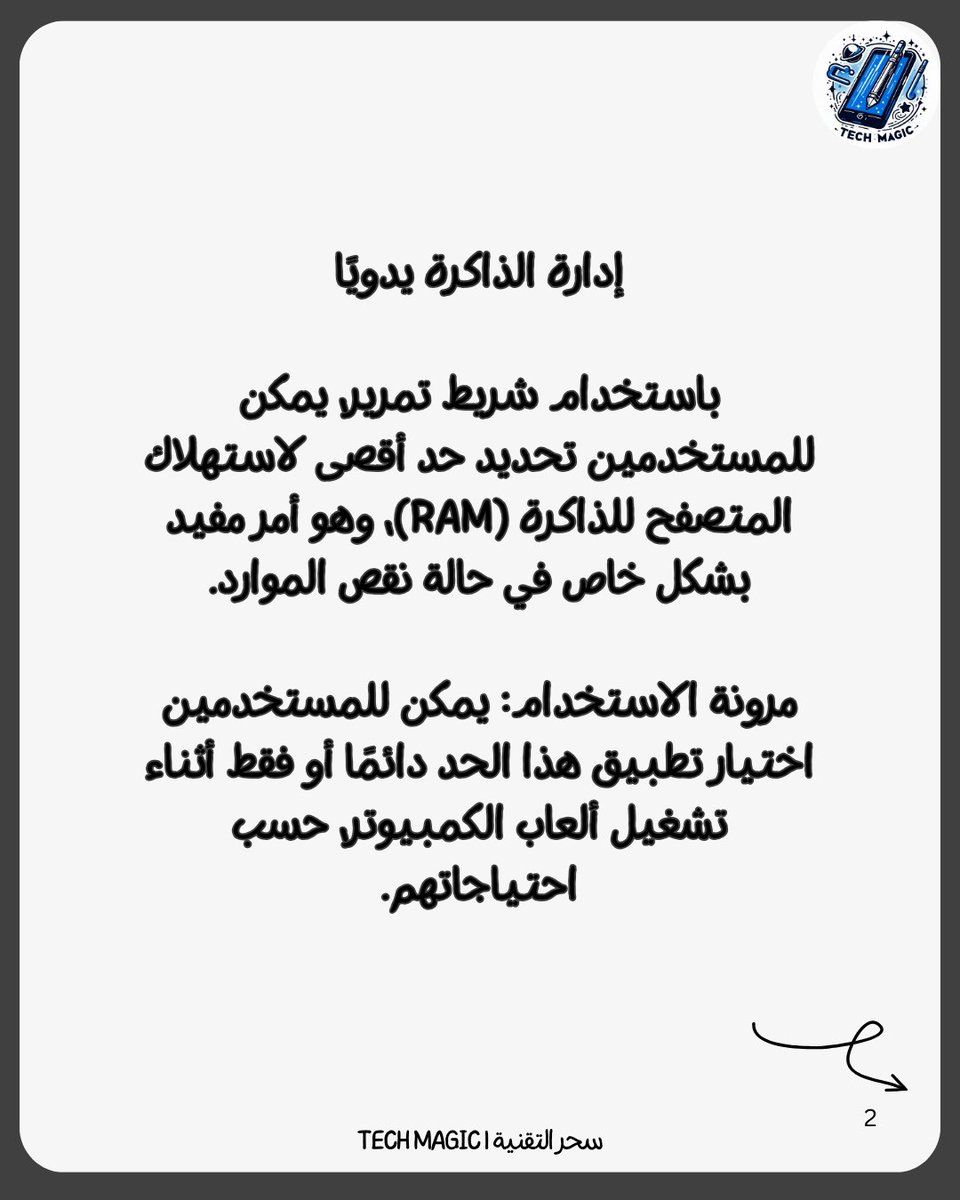TechMagic0's tweet image. تحكم الموارد لتحسين أداء جهازك مع Microsoft Edge
#MicrosoftEdge #BrowserFeatures #PerformanceOptimization #TechTips #SmartBrowsing #تحكم_الموارد #مايكروسوفت_إيدج #تصفح_ذكي #تكنولوجيا