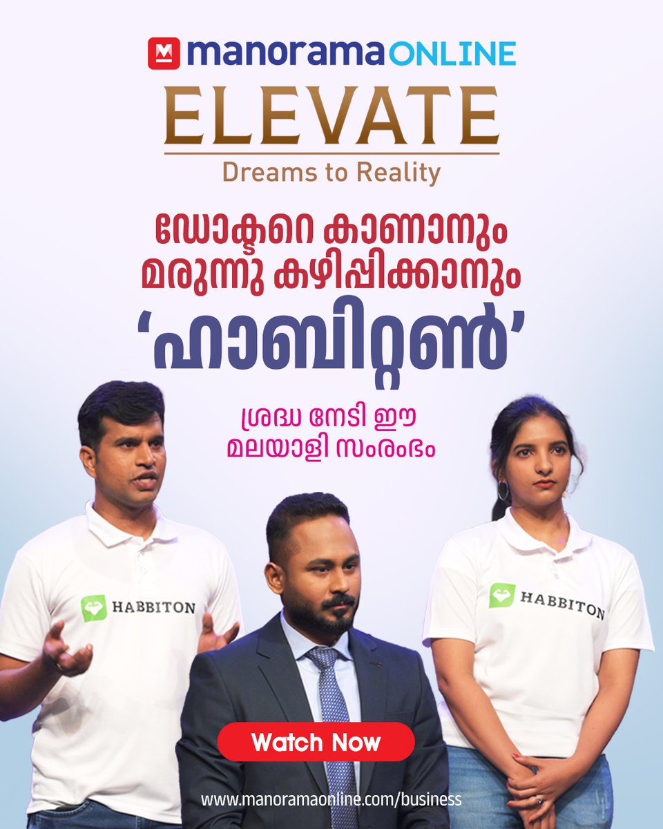 manoramaonline's tweet photo. വയ്യാതായ അമ്മയെ പെട്ടെന്നു തന്നെ ആശുപത്രിയിലെത്തിച്ചു. എന്നാൽ, ഡോക്ടർ ചോദിച്ചപ്പോഴാണ്, മുൻ ചികിത്സാ രേഖകളോ ലാബ് റിപ്പോർട്ടുകളോ മരുന്നു വിവരങ്ങളോ കൈവശമില്ലെന്ന് മക്കൾ മനസ്സിലാക്കുന്നത്
#habbiton #manoramaonlineelevate #manoramaelevate #businessmanorama #elevate
Read:https://t.co/gjc07yFzha