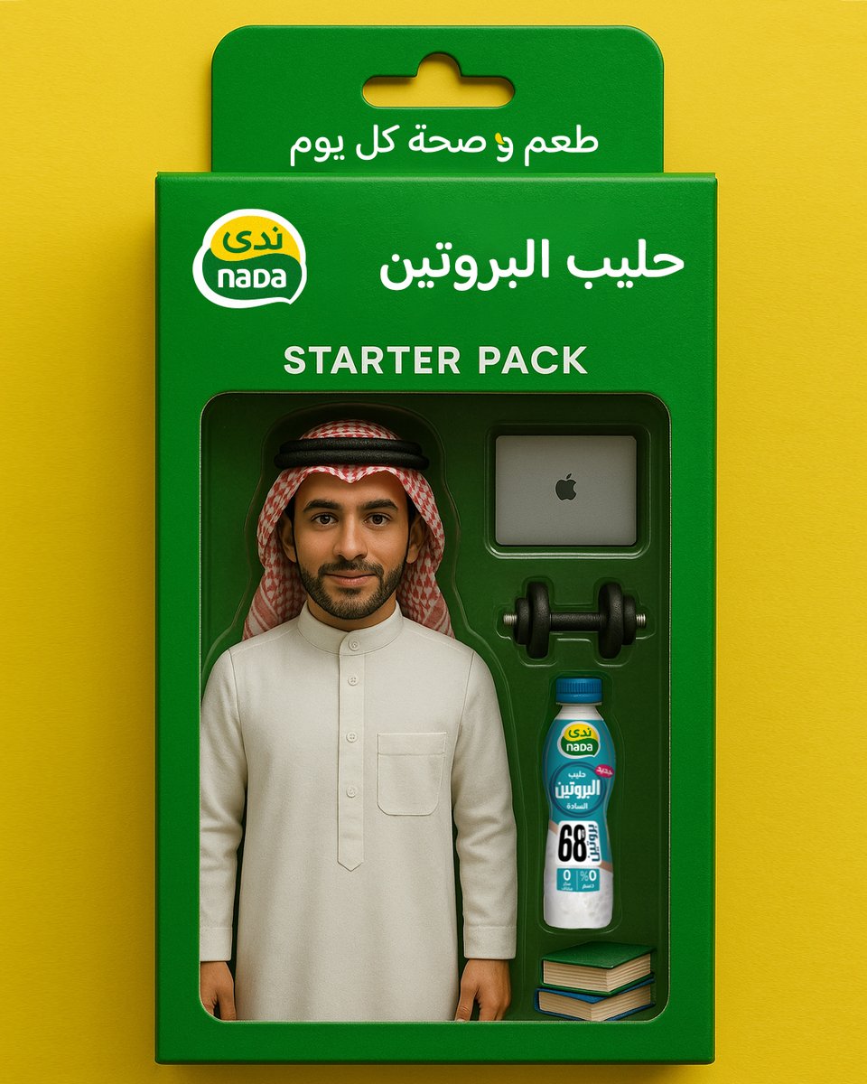 تخيل تجيبك هدية نفس هذي العلبة, أي منتج من #ندى تحب يكون فيها؟ 😎

#طعم_وصحة_كل_يوم