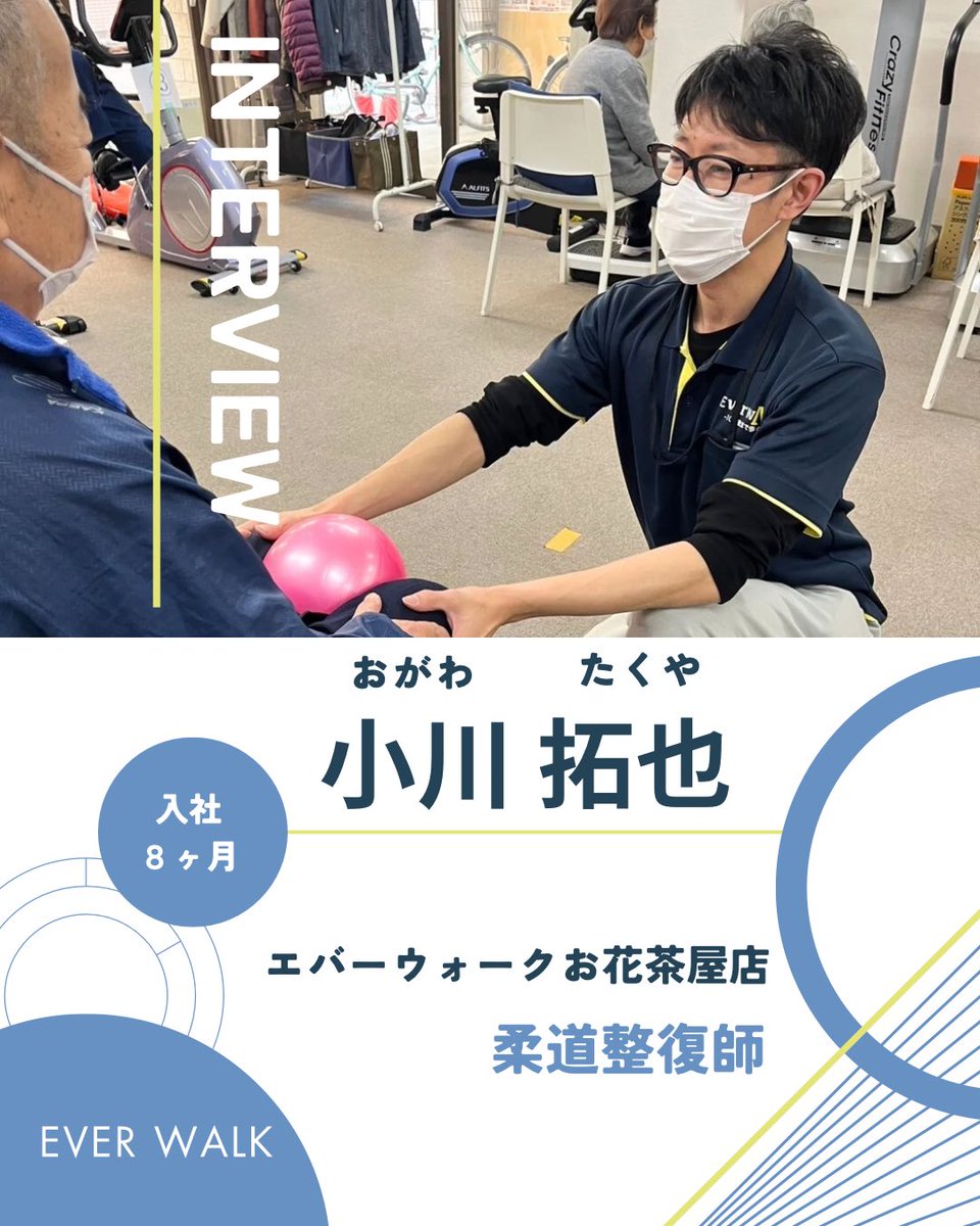 _everwalk_'s tweet photo. 【公式】株式会社エバーウォーク

Instagramでは、
社員インタビューも公開中🌸

現場で働くスタッフの
生の声が分かります🔥

https://t.co/oatdqwgGqA https://t.co/hEbmwRbWNR