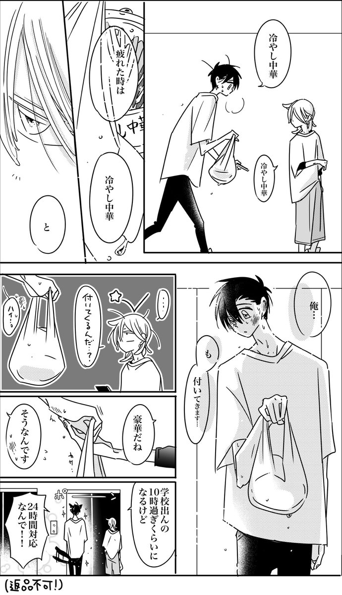 ☕きまぐれミルクティー☕
ある日の2人🤍
#創作BL 
#商業BL 