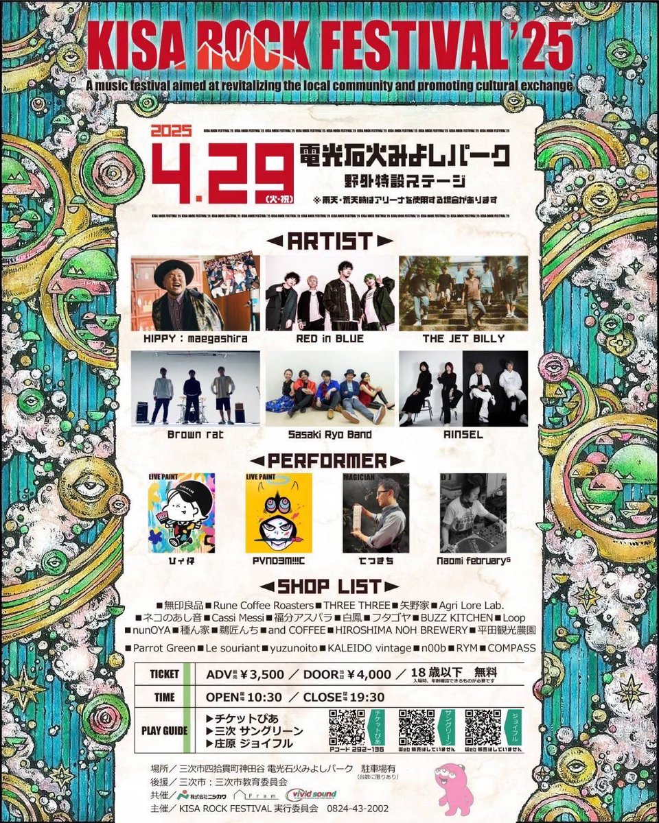 brownrat014's tweet photo. 4/29タイムテーブル！
初っ端から最後までよろしくどうぞ🤘 https://t.co/gudc1E5K5B