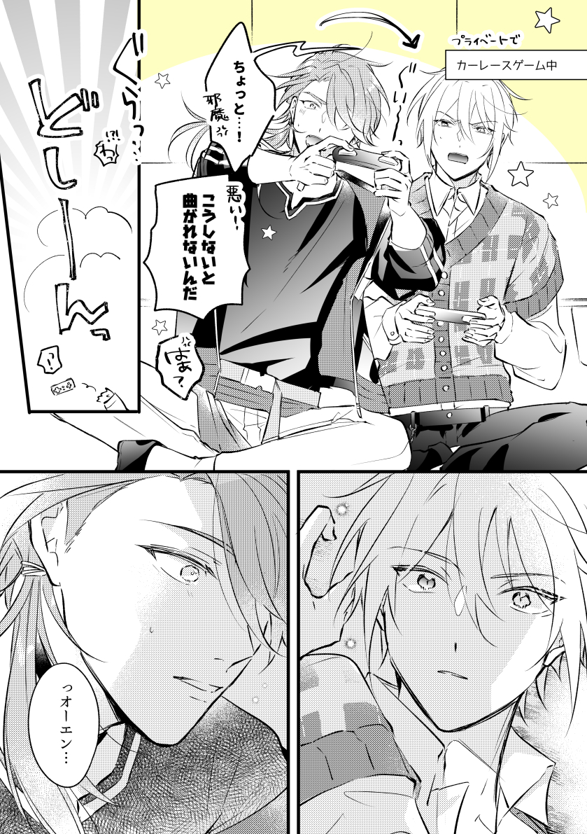 始まりそうで始まらないカイオエ🎮
(アクスィ軸) 