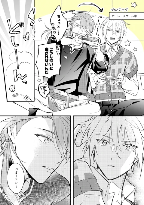 始まりそうで始まらないカイオエ🎮
(アクスィ軸) 