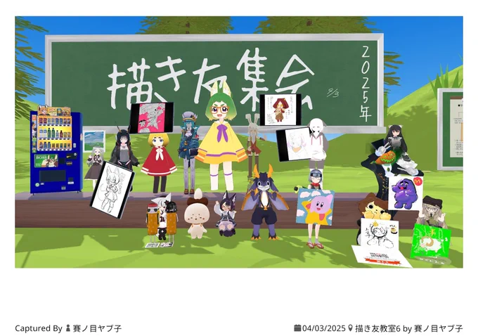 今日もこの後20時から #描き友集会 です!✍️ 