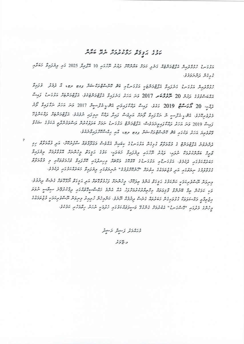 Mohamed Fazeel Rasheed tweet media