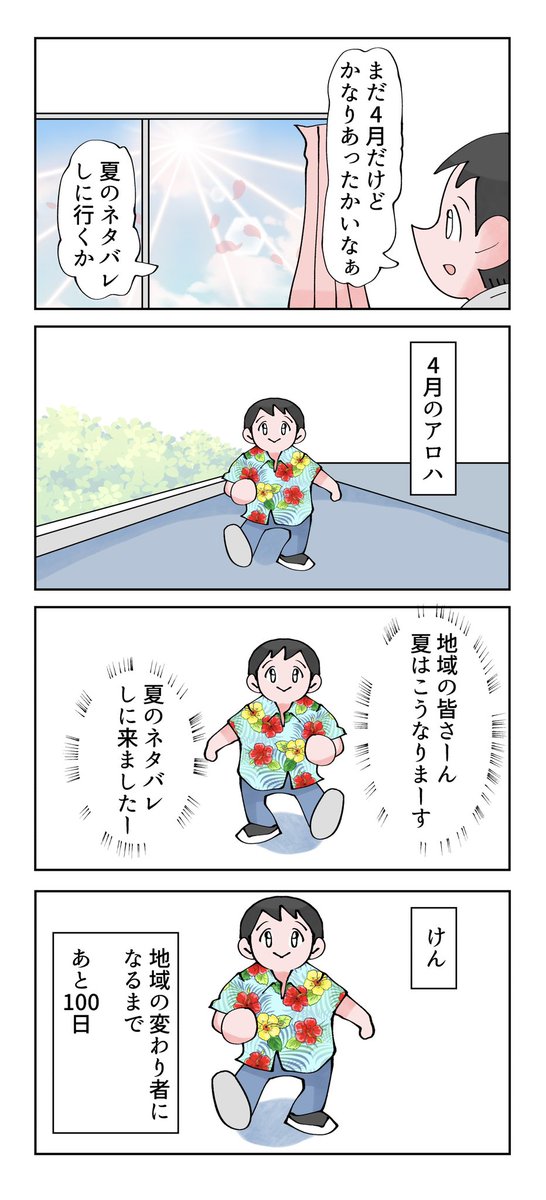 日記 