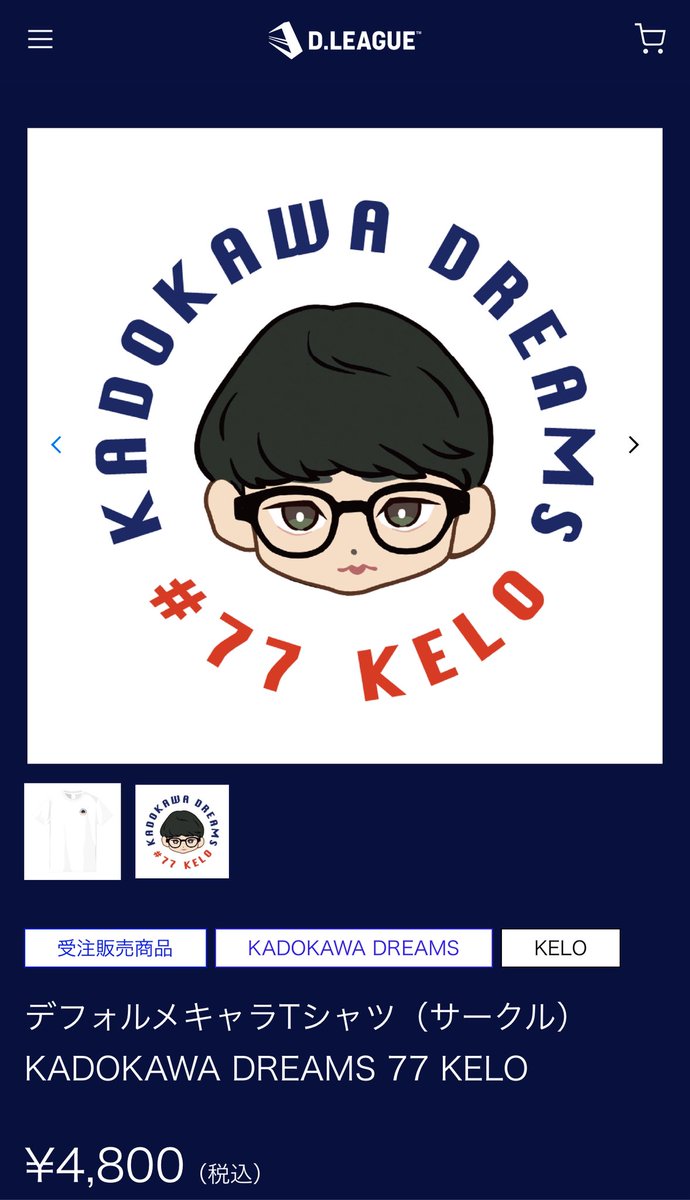 KELOのグッズが Tシャツ、タオル、アクキーがD.leagueオフィシャル