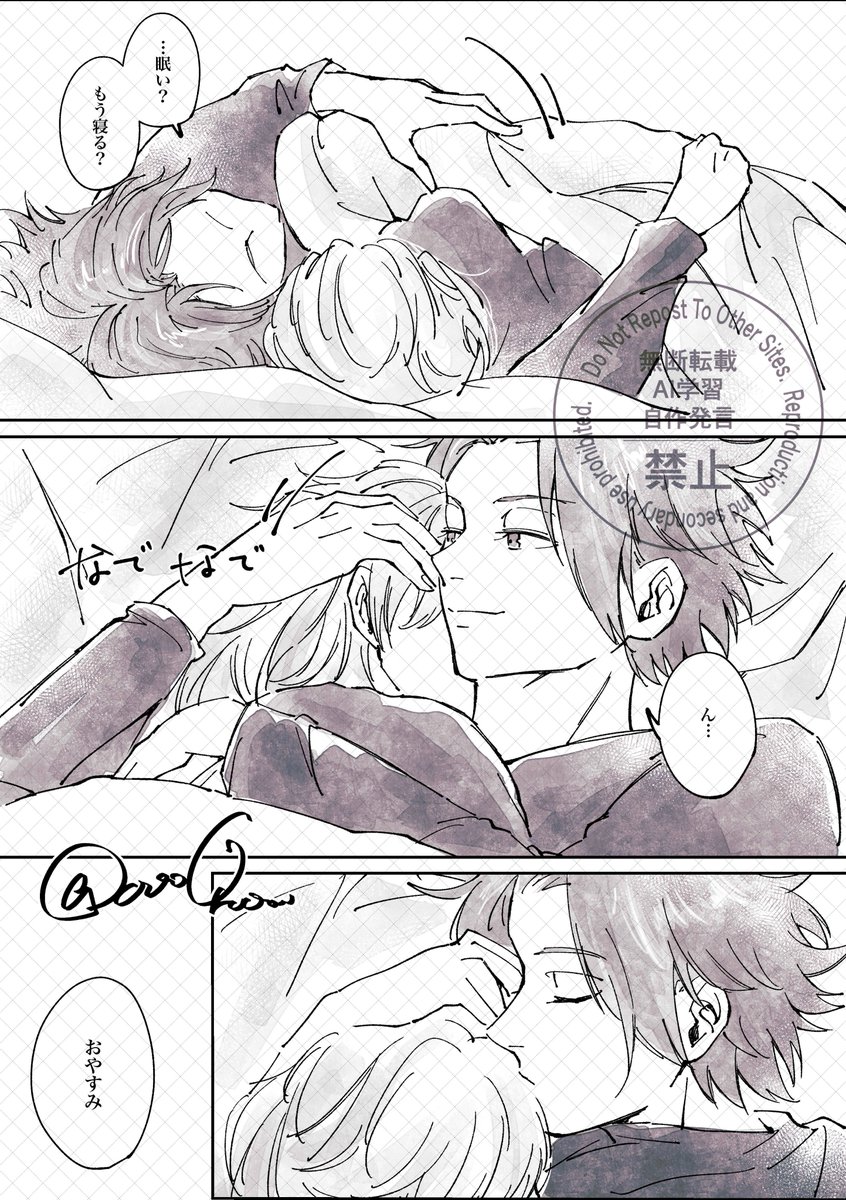 💤 じん
※夢主姿あり
#wtプラス