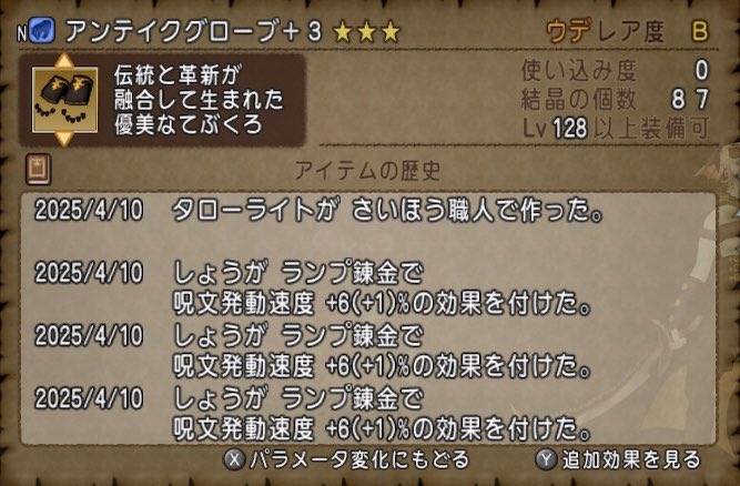 syooooDQX's tweet photo. このタイミングでフォロワーが2000人を超えたので、その記念としてとりあえずここでいきなりアンテイク腕の呪文発動速度 理論値を追加でぶち込みます🤟w
なので5品→6品に❗️

気付いた人はラッキー✨w

応募方法は僕をフォロー＆このポストをリポスト👍
期限も予備軍と同様4月11日23時59分までです💨 https://t.co/HUc8SnhD3W