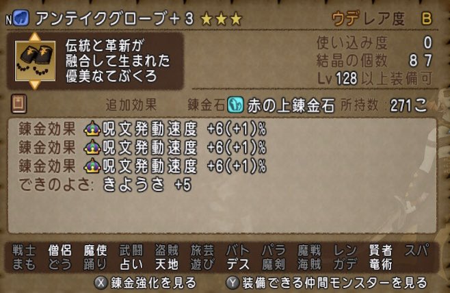 syooooDQX's tweet photo. このタイミングでフォロワーが2000人を超えたので、その記念としてとりあえずここでいきなりアンテイク腕の呪文発動速度 理論値を追加でぶち込みます🤟w
なので5品→6品に❗️

気付いた人はラッキー✨w

応募方法は僕をフォロー＆このポストをリポスト👍
期限も予備軍と同様4月11日23時59分までです💨 https://t.co/HUc8SnhD3W