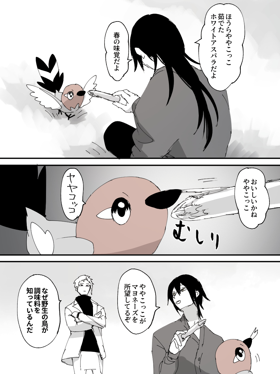 セラリズとややこっこ とホワイトアスパラ 
