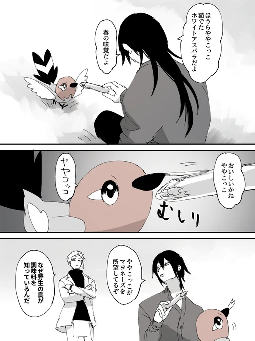 セラリズとややこっこ とホワイトアスパラ 