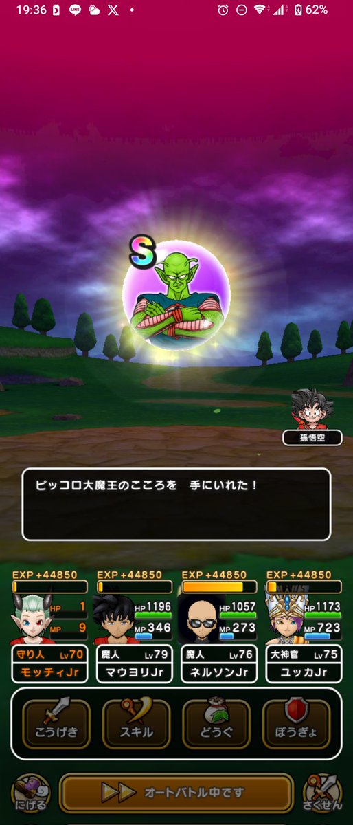 dir_2005's tweet photo. やっとのおもいで勝った!!いきなりの…😍 https://t.co/Zk3mp7wbyf