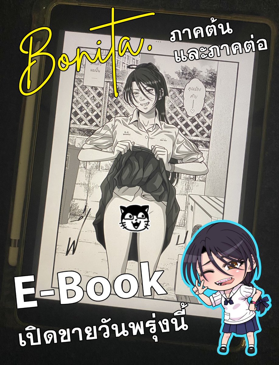 RuyyyyyyC's tweet photo. โดจิน Bonita.(โบนิตา)ภาคต้น และภาคต่อ ในรูปแบบ E-Book จะเปิดขายวันพรุ่งนี้(11 เมษายน) ตั้งแต่เวลา 18:00 น.(จะโพสให้ทราบเมื่อเปิด)
ท่านใดรอพรี่โบว์อยู่เตรียมตัวตำกันได้เลย https://t.co/LaeEYAMdt5