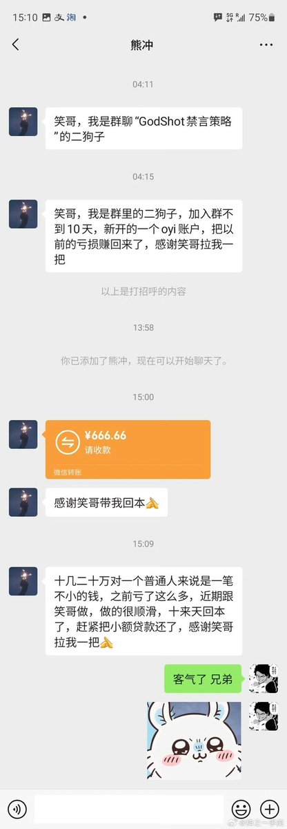 神之一手笑 tweet media