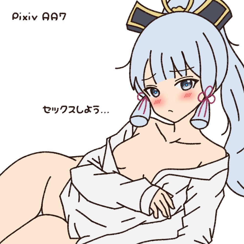 AA7_xdotcom's tweet photo. Ayaka wants to do it tonight. https://t.co/ajUy1TmWoC