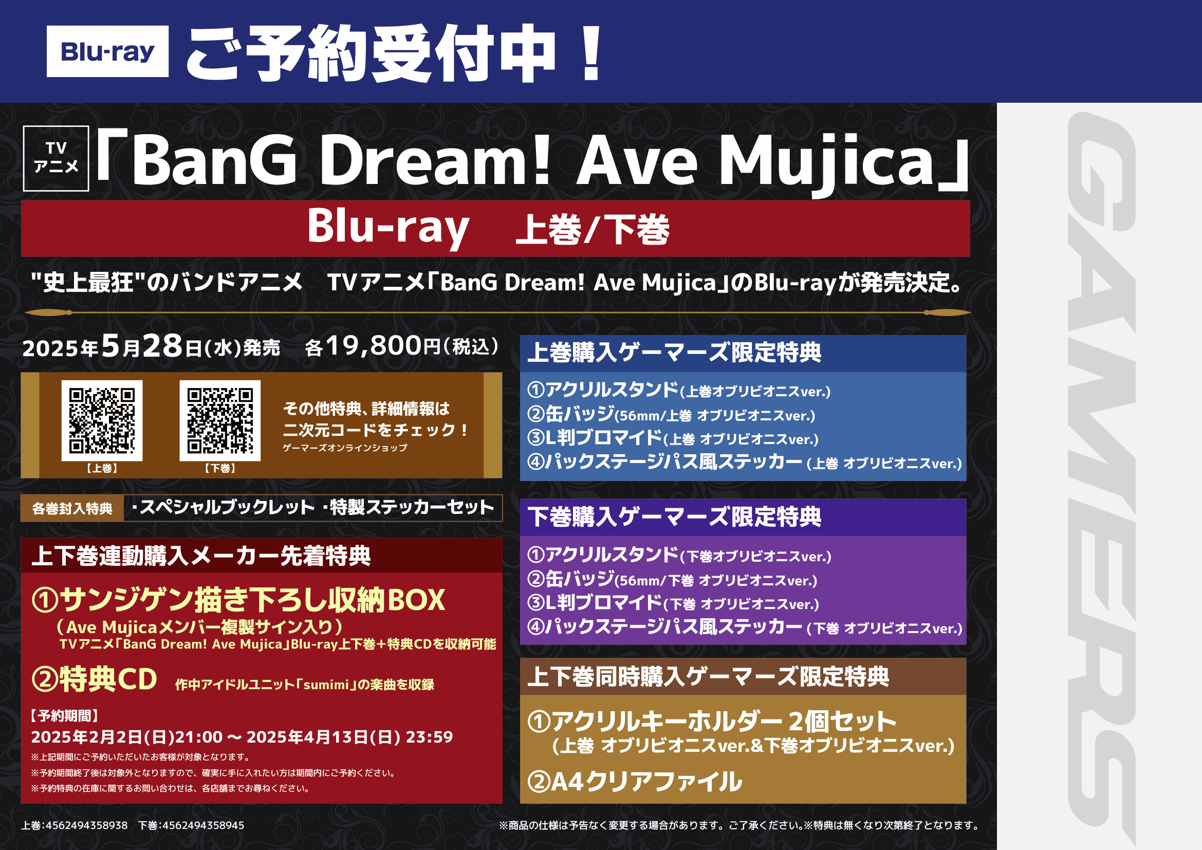 Amazon.co.jp: ave mujica ブロマイド オブリビオニス