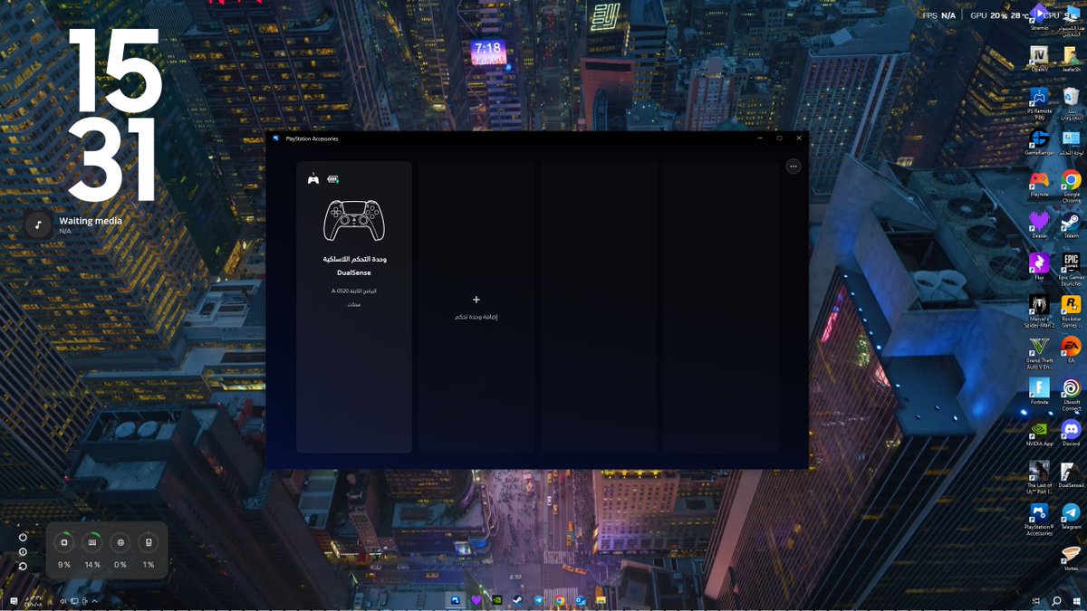 للي يستخدم كنترولر الـ PS5 للبي سي زيي لازم تحملوا برنامج PlayStation Accessories :
controller.dl.playstation.net/controller/lan…
لان بدونه ماتقدرو تحملوا تحديثات اليد ولا تشوفو نسبة الشحن ولا تخصصوها لو كان عندكم نسخة الـ Edge