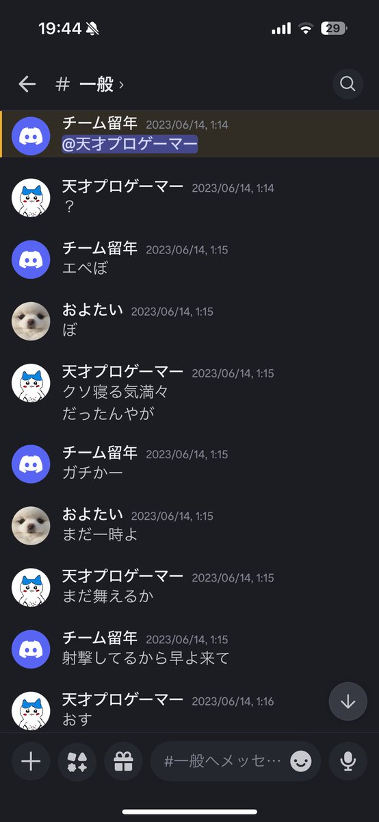 yboy_0117's tweet photo. 暇だったからエペしてた時のディスコ鯖トーク見返してたら、次の日仕事で6時起きなのに夜中1時からエペランク回し始めてて昔の俺すご https://t.co/ZLlTKlGkfm