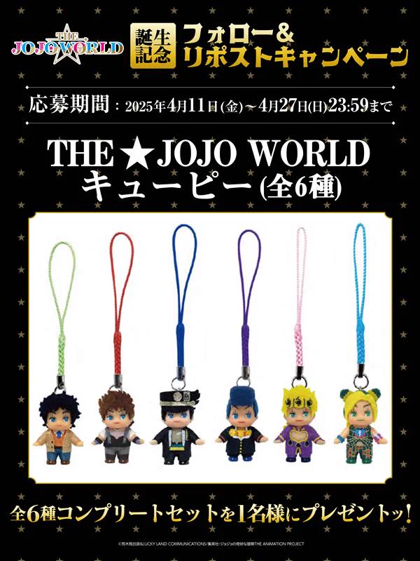 THE★JOJO WORLD キューピー ストラップ 6個セット GoKwNCXbcAAIl7D?format=webp&
