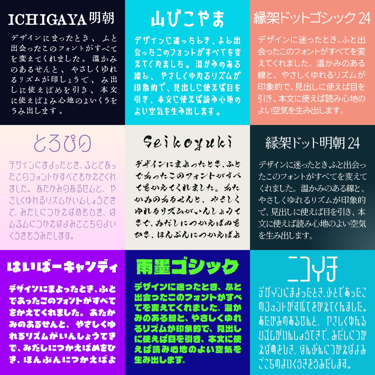 いいフォント｜日本語フリーフォント紹介 tweet media