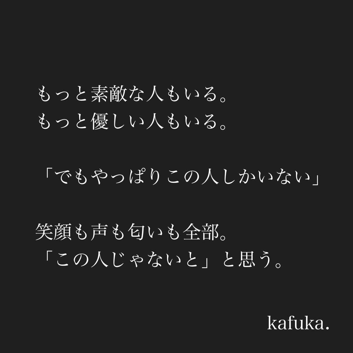 自分の気持ちに
妥協しない恋がいい。