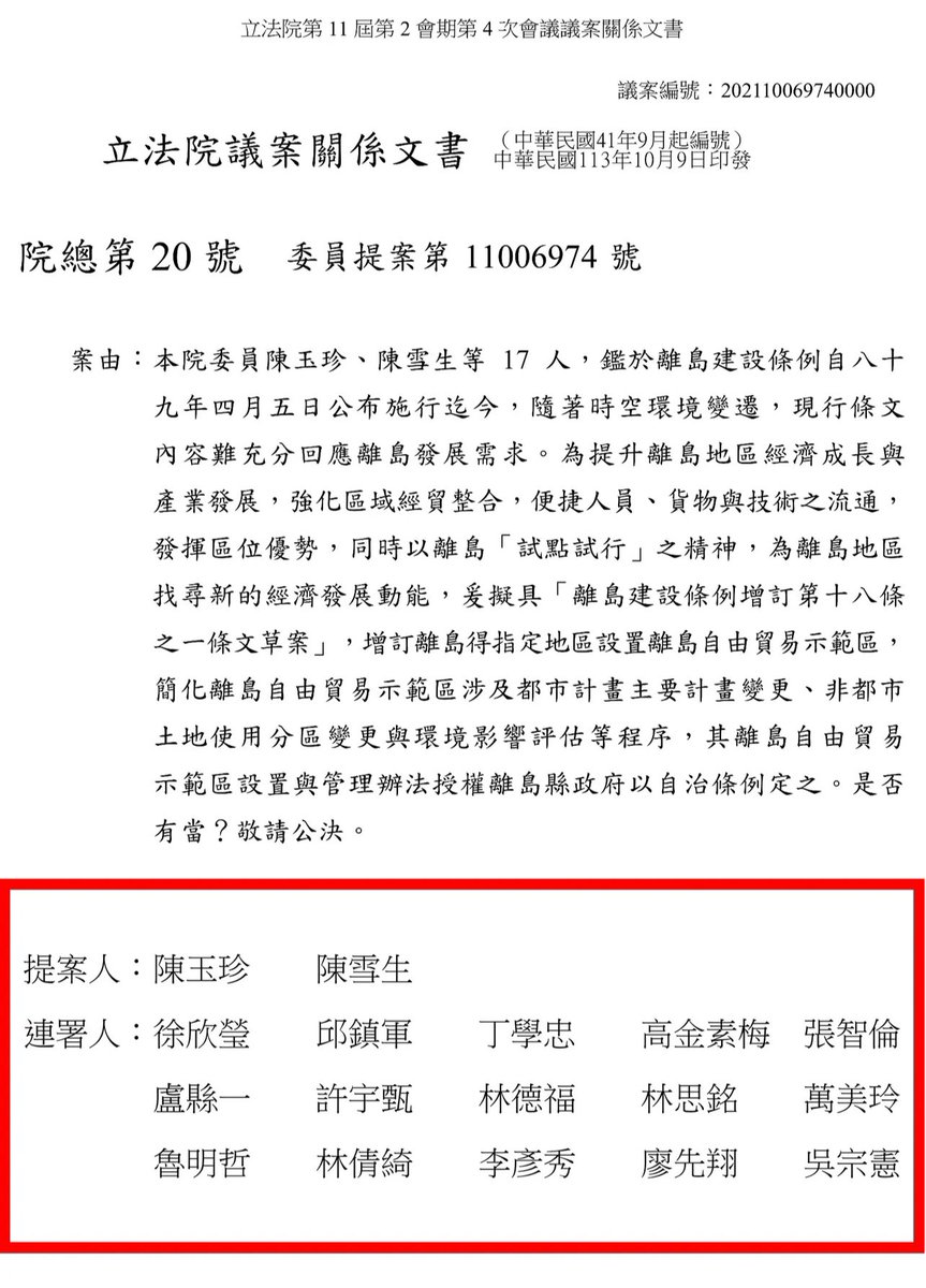 Kyleyoujustdoit's tweet photo. 大家看看配合夾手珍要開放中國洗產地的有誰！！
 
港湖 李彥秀
中和 張智倫
永和 林德福
汐止 廖先翔
桃園市 萬美玲 魯明哲
新竹縣 徐欣瑩 林思銘
苗栗縣 邱鎮軍
雲林縣 丁學忠

共赴國難？根本就是要台灣與中國共赴黃泉。 https://t.co/MJm554VoMv