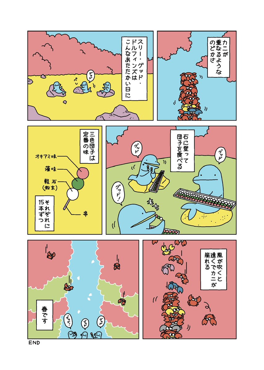 津村根央/コミティア156み49b tweet media