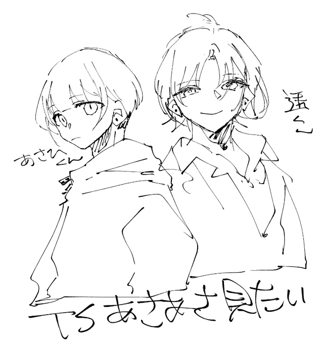 TSあさあさ…………… 