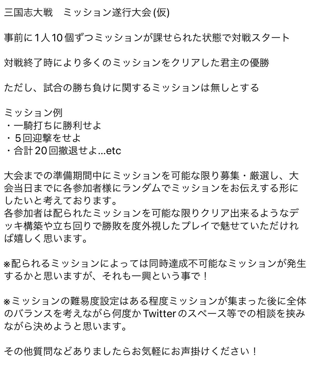 ゲームコーナー東部オフ会に向けて皆様にご協力賜りたく存じます…！

何卒…何卒…‼︎

あ、あと良い感じの大会名思いついた方がいましたらそちらもついでにお願いしますw

#拡散希望

#三国志大戦ミッション遂行大会(仮)