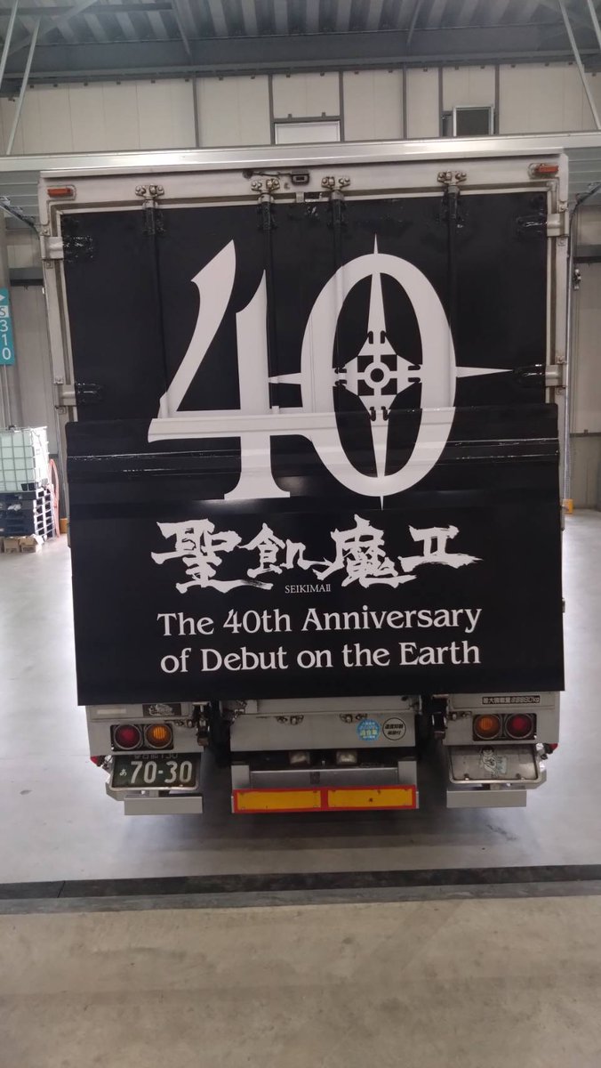 聖飢魔II地球デビュー40周年 期間限定再集結 大黒ミサツアー「THE END