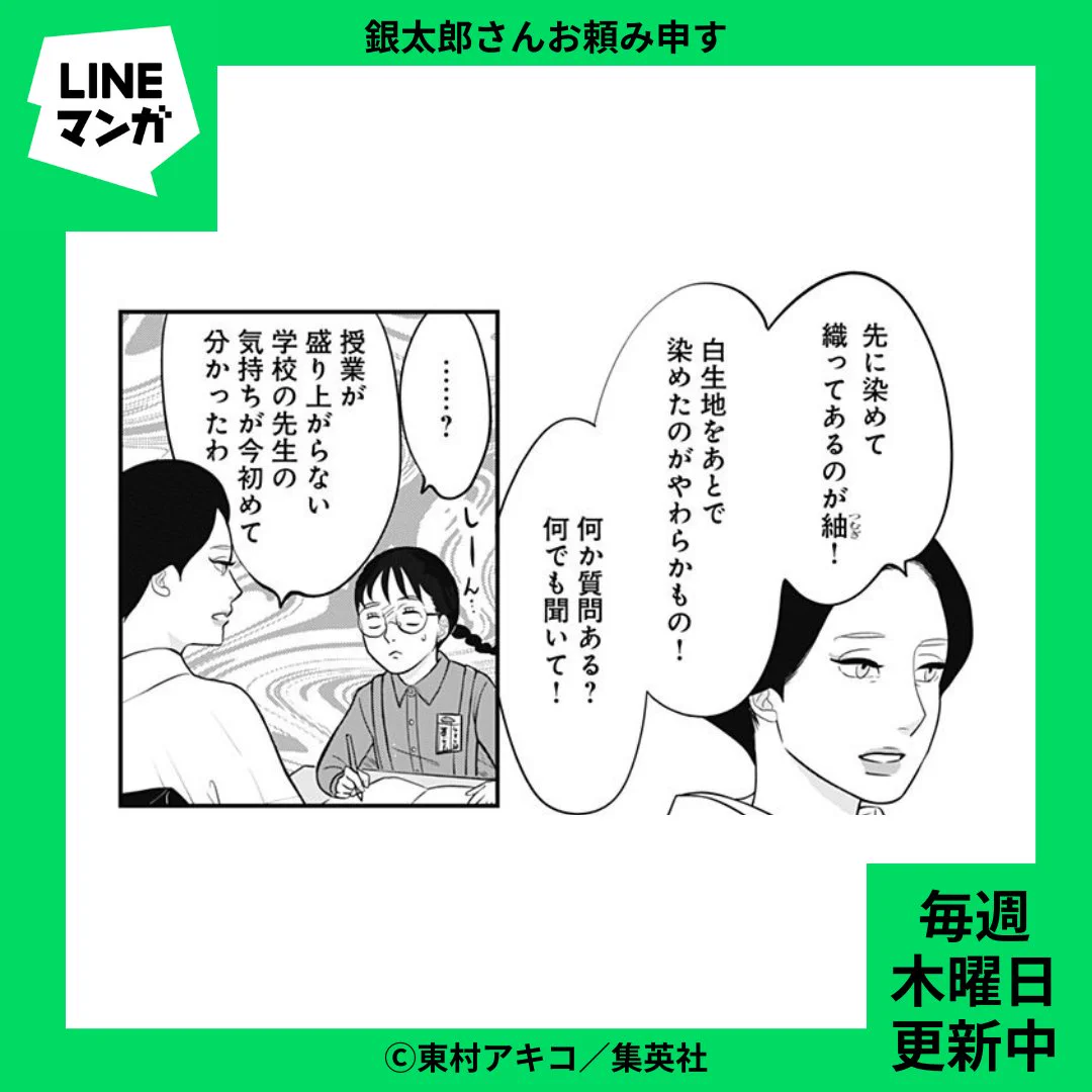 銀太郎さんお頼み申す 公式 on X: 