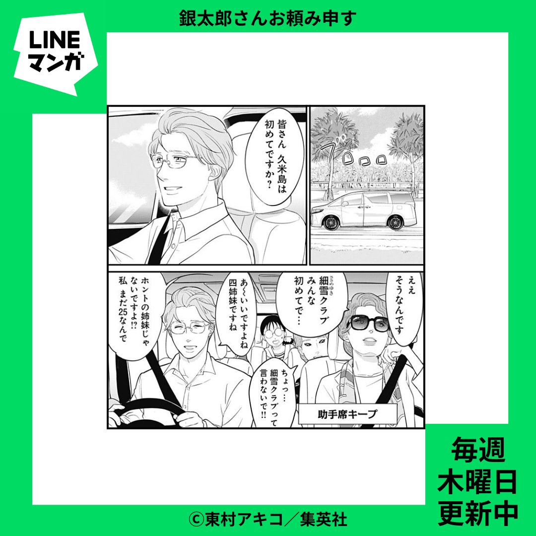 銀太郎さんお頼み申す 7 (マーガレットコミックスDIGITAL