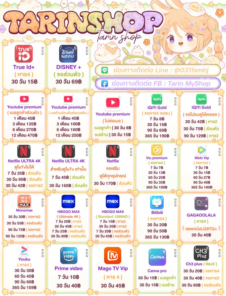 🟢เปิดทุกวัน @031fsmhj📌 ( ตอบเเค่ไลน์ไม่ตอบทวิต) tweet media