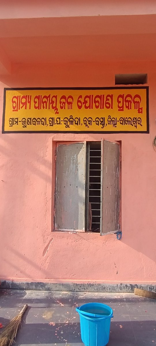 janmejay_parida's tweet photo. @AKMohantyLive @CMO_Odisha @MohanMOdisha @dept_ga @SecyChief @RWSS_Odisha @PRDeptOdisha @DBalasore @RWSS_Balasore @ZPBalasore @BDOBASTA23 @AboutBalasore @CMO_Odisha @SecyChief
@PRDeptOdisha @RWSS_Balasore
@RWSS_Odisha @DBalasore
@BDOBASTA23
I am Reporter of @sambad_odisha
For #Kulida, my Own GP, there's Very Low Standard of Works without Disclosure,Approx 500 Family Depends on it,so Kindly Look into this Matter ASAP. https://t.co/IKpewHQbfC