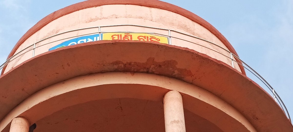 janmejay_parida's tweet photo. @AKMohantyLive @CMO_Odisha @MohanMOdisha @dept_ga @SecyChief @RWSS_Odisha @PRDeptOdisha @DBalasore @RWSS_Balasore @ZPBalasore @BDOBASTA23 @AboutBalasore @CMO_Odisha @SecyChief
@PRDeptOdisha @RWSS_Balasore
@RWSS_Odisha @DBalasore
@BDOBASTA23
I am Reporter of @sambad_odisha
For #Kulida, my Own GP, there's Very Low Standard of Works without Disclosure,Approx 500 Family Depends on it,so Kindly Look into this Matter ASAP. https://t.co/IKpewHQbfC