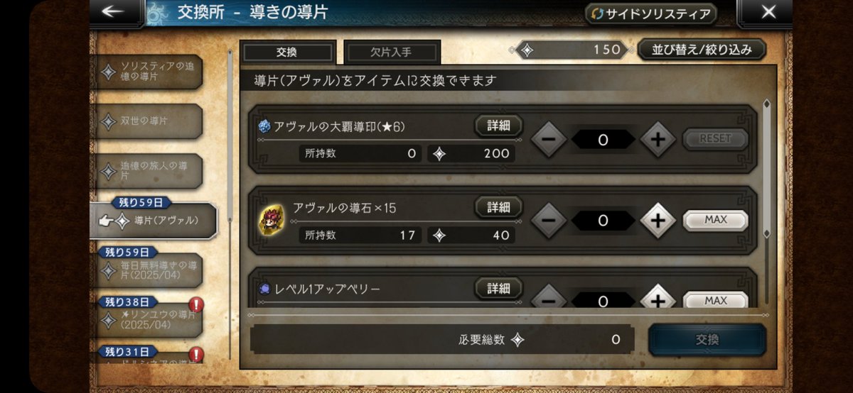 angel1330's tweet photo. パーフェクトゲーム！久々の対戦勝利。たまにはこういうこと時もある。#オクトラ大陸の覇者 #アヴァル育成コンプ https://t.co/iFWWdy8Pza