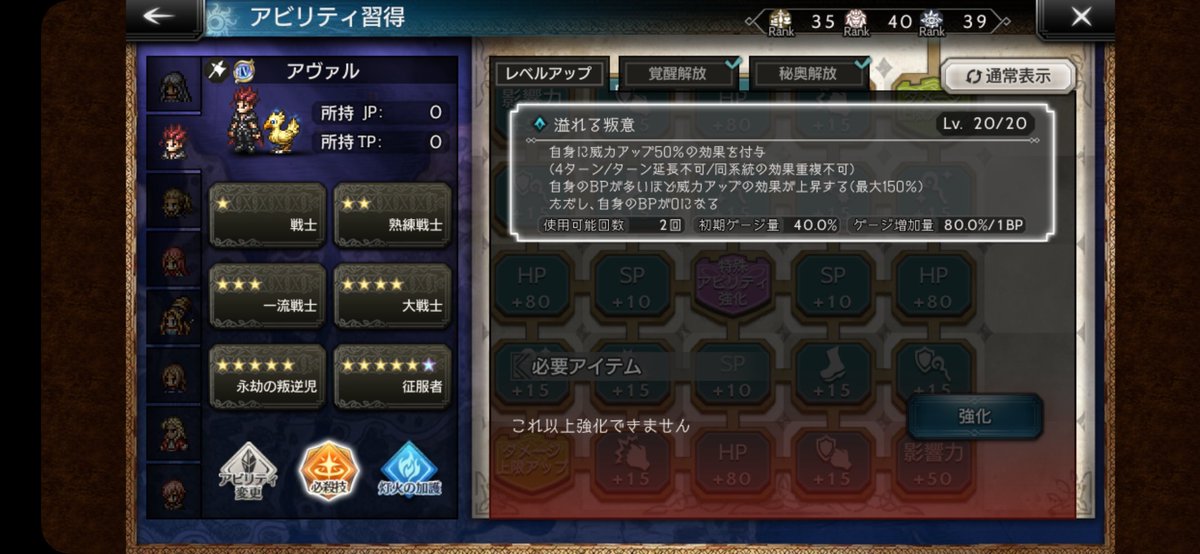 angel1330's tweet photo. パーフェクトゲーム！久々の対戦勝利。たまにはこういうこと時もある。#オクトラ大陸の覇者 #アヴァル育成コンプ https://t.co/iFWWdy8Pza