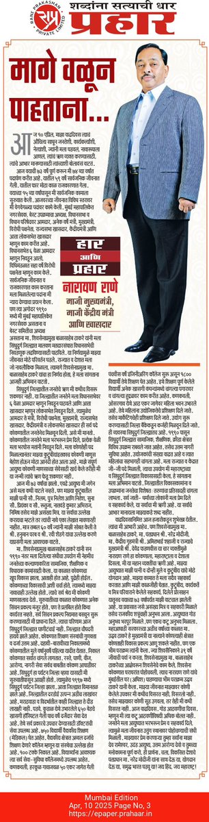 Narayan Rane (@menarayanrane) on Twitter photo 