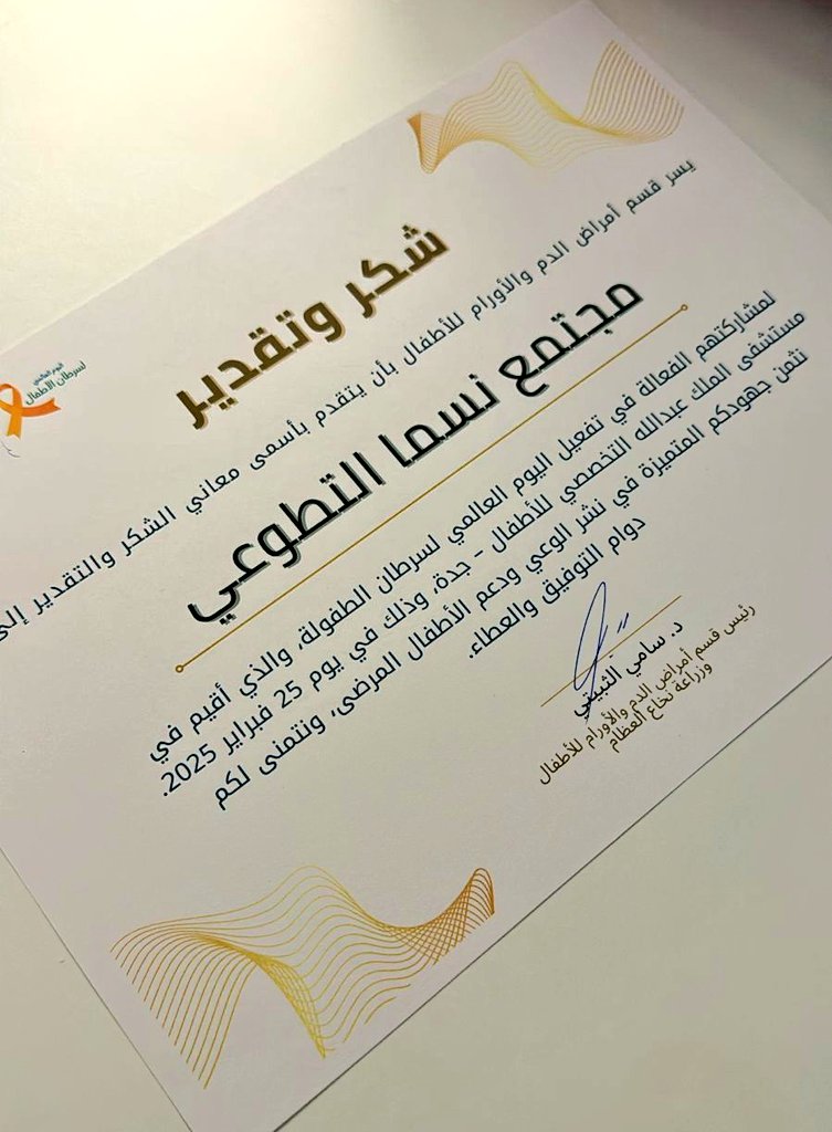 مجتمع نسما Community Nesma tweet media