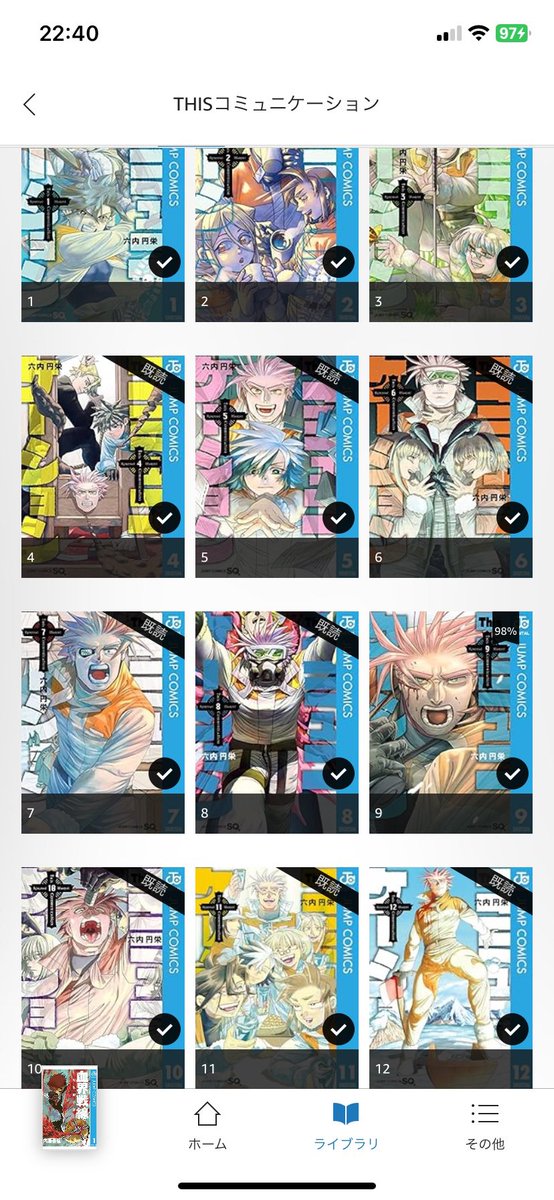 ガキワイ「この漫画面白そう!アプリの無料ポイント使い切ったから、アプリインストールでポイントもらえるやつを、よいしょ、よいしょ……」(1日)

今ワイ「なんや、この漫画おもろそ……買うか……?買ったわ……」(3分)

ワンクリックで即決済される方が悪い 