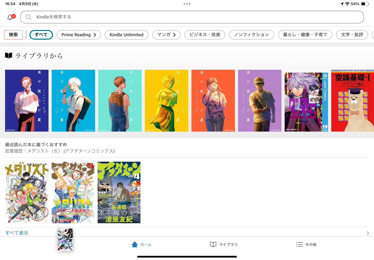ガキワイ「この漫画面白そう!アプリの無料ポイント使い切ったから、アプリインストールでポイントもらえるやつを、よいしょ、よいしょ……」(1日)

今ワイ「なんや、この漫画おもろそ……買うか……?買ったわ……」(3分)

ワンクリックで即決済される方が悪い 