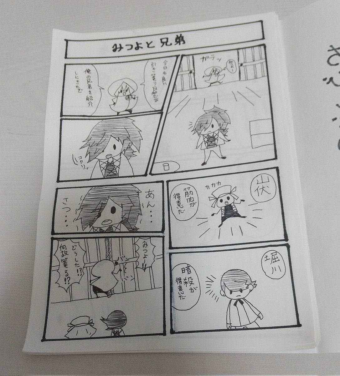懐かしい原本が出てきた 